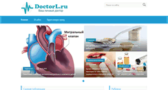 Desktop Screenshot of doctorl.ru