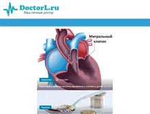 Tablet Screenshot of doctorl.ru